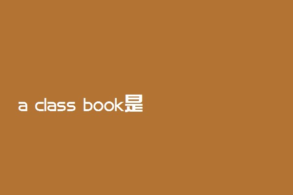 a class book是什么意思