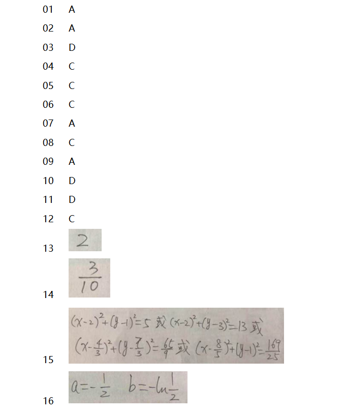 2022贵州高考数学文科答案解析及数学真题汇总（2022贵州高考）