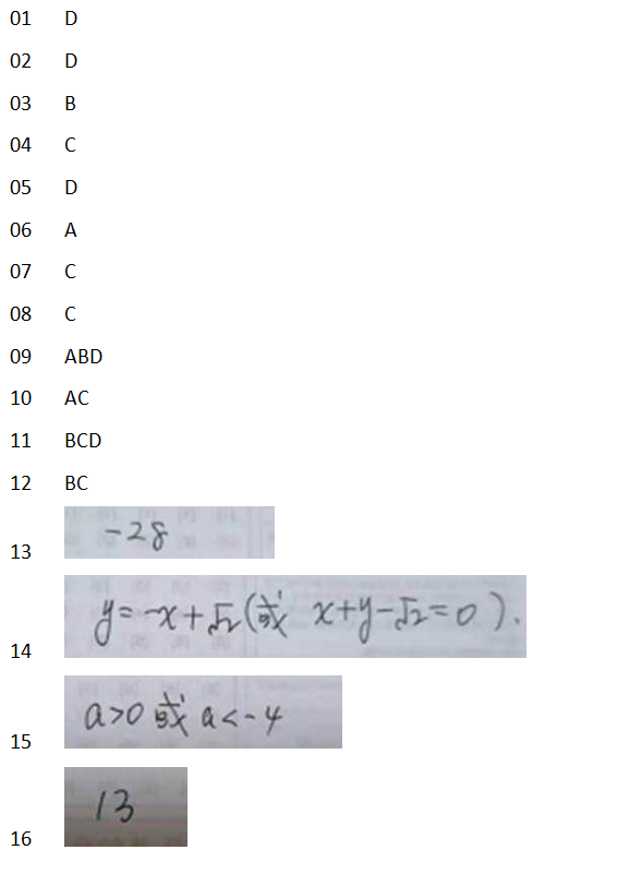 2022湖北高考数学答案解析及数学真题汇总（2022湖北高考）