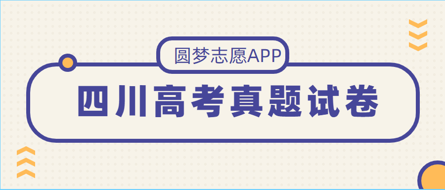 2022年四川高考英语作文听力答案-四川高考英语作文听力真题试卷2022