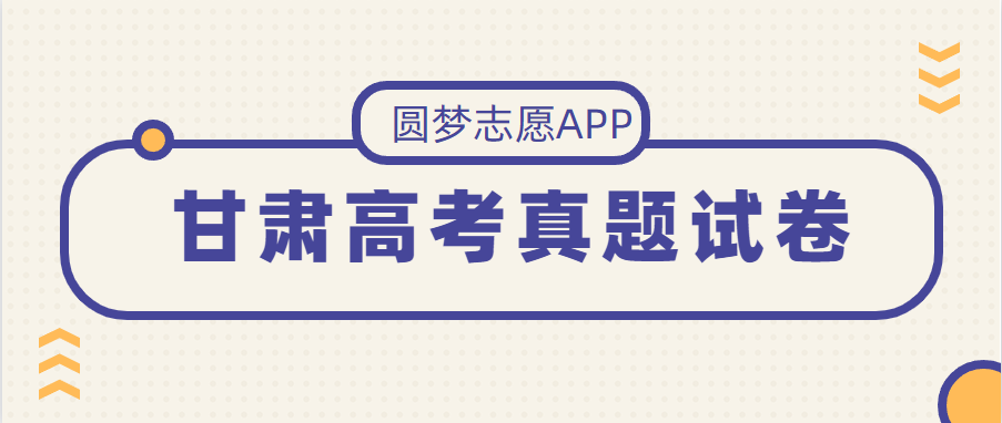 2022年甘肃高考英语作文听力答案-甘肃高考英语作文听力真题试卷