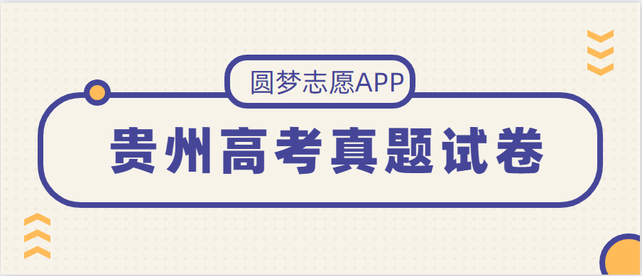 2022年贵州高考英语作文听力答案-贵州高考英语作文听力真题试卷