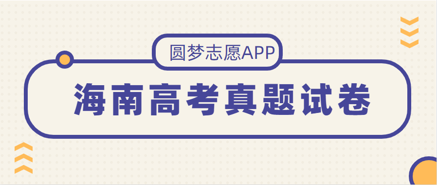 2022年海南高考英语作文听力答案-海南高考英语作文听力真题试卷