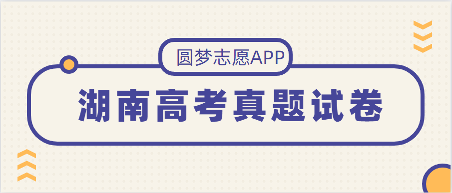 2022年湖南高考英语作文听力答案-湖南高考英语作文听力真题试卷