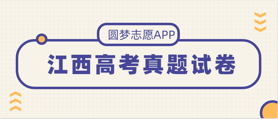 2022年江西高考英语作文听力答案-江西高考英语作文听力真题试卷