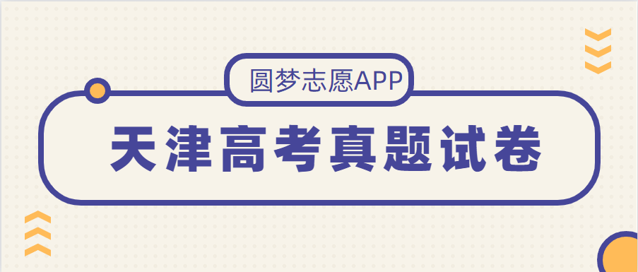 2022年天津高考英语作文听力答案-天津高考英语作文听力真题试卷