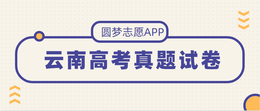 2022年云南高考英语作文听力答案-云南高考英语作文听力真题试卷