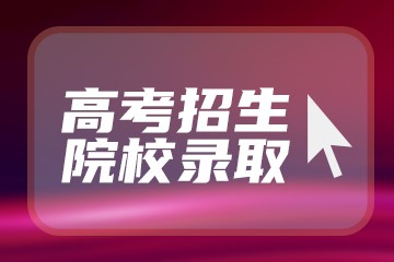 应用化工技术专升本难度分析 有哪些学校招收这个专业