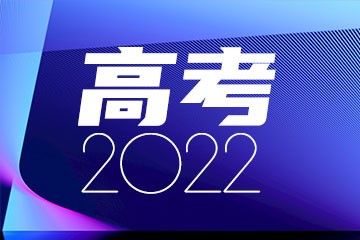 济宁医学院口腔医学录取分数线2022年：含五年制最低位次