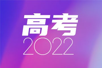 上海高考474分有可能上的大学有哪些？2023年可以报考哪些学校？附排名