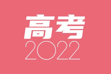 浙江高考619分有可能上的大学有哪些？附2023年可以报考的学校名单