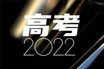 华北理工大学口腔医学录取分数线2022年：含五年制最低位次
