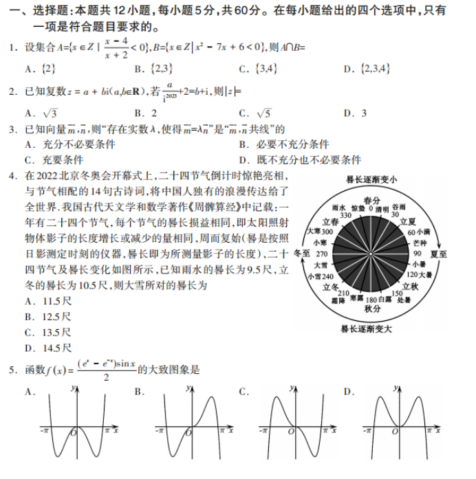 2023广西高三文科数学试题及参考答案