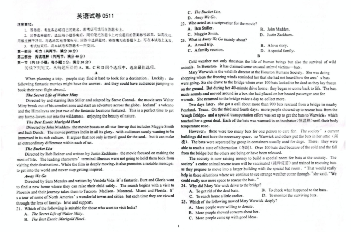 2023届河南省周口市高三5月模拟考试英语试题
