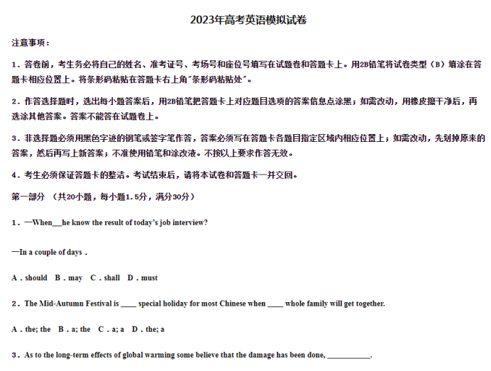 四川省内江市高中高考英语倒计时模拟卷试题